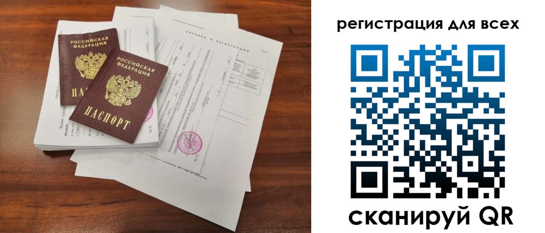 регистрация в Наволоках