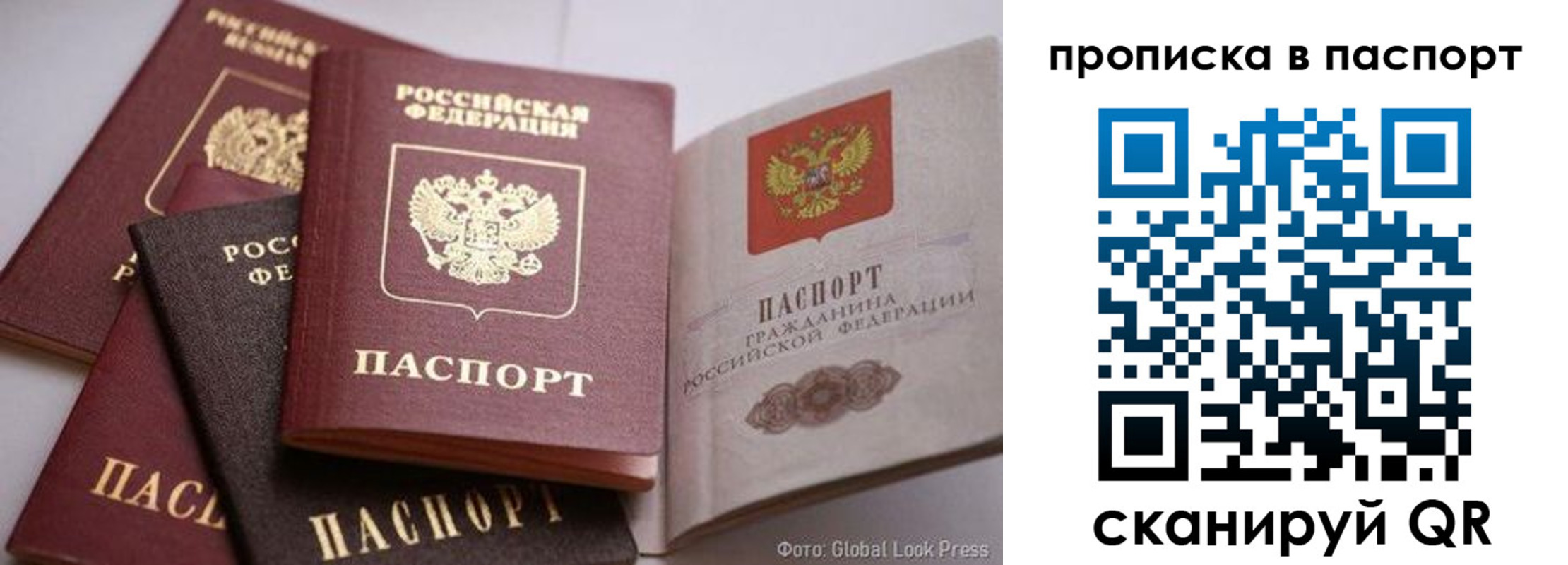 прописка для работы в Наволоках