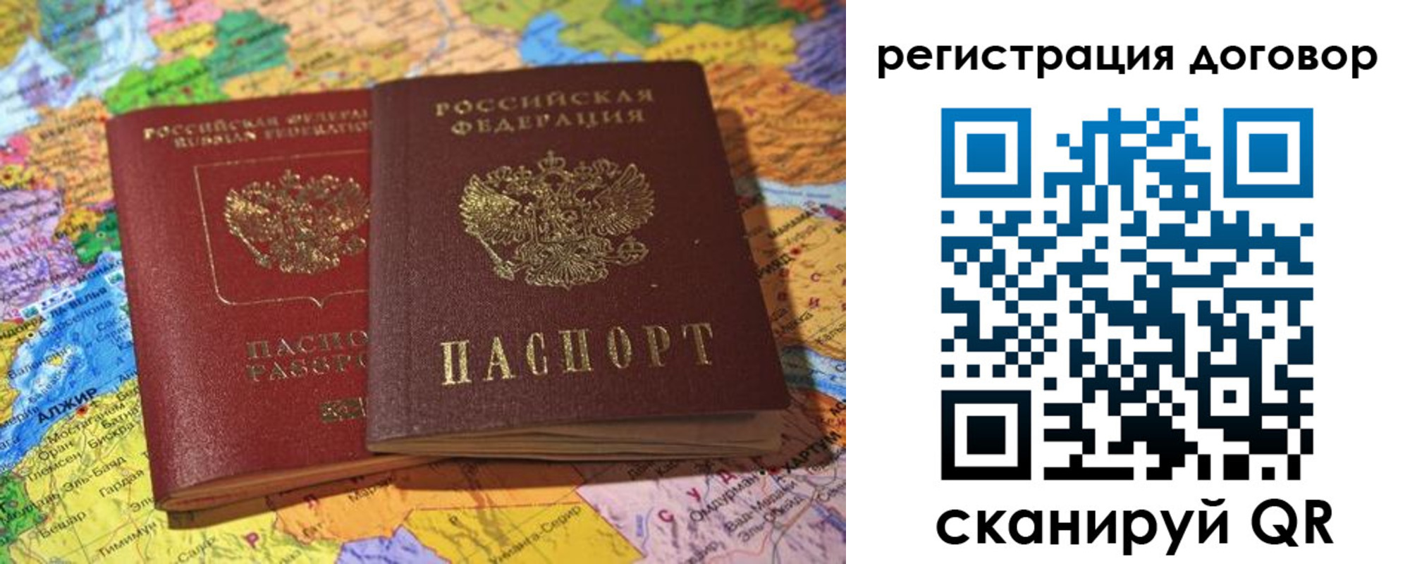 прописка для военкомата в Наволоках