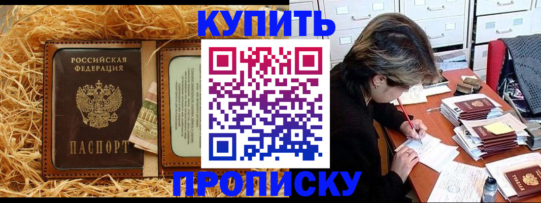 временная регистрация 2025 в Наволоках