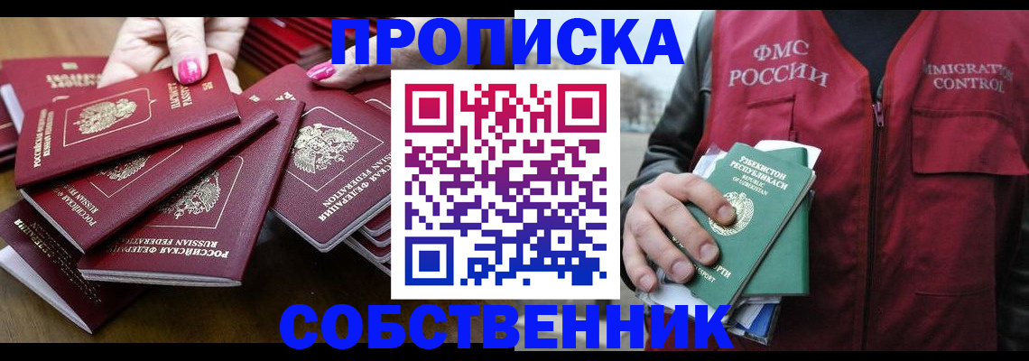 временная регистрация поиск в Наволоках